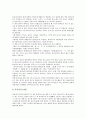 [유적, 유적과 유적정비, 유적과 수양개, 유적과 보길도, 유적과 김제시, 유적과 조선왕궁, 유적정비, 수양개, 보길도]유적과 유적정비, 유적과 수양개, 유적과 보길도, 유적과 김제시, 유적과 조선왕궁 분석 14페이지