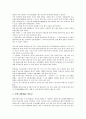 [유적, 유적과 유적정비, 유적과 수양개, 유적과 보길도, 유적과 김제시, 유적과 조선왕궁, 유적정비, 수양개, 보길도]유적과 유적정비, 유적과 수양개, 유적과 보길도, 유적과 김제시, 유적과 조선왕궁 분석 15페이지
