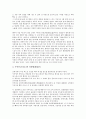[유적, 유적과 유적정비, 유적과 수양개, 유적과 보길도, 유적과 김제시, 유적과 조선왕궁, 유적정비, 수양개, 보길도]유적과 유적정비, 유적과 수양개, 유적과 보길도, 유적과 김제시, 유적과 조선왕궁 분석 16페이지