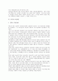 [유적, 유적과 유적정비, 유적과 수양개, 유적과 보길도, 유적과 김제시, 유적과 조선왕궁, 유적정비, 수양개, 보길도]유적과 유적정비, 유적과 수양개, 유적과 보길도, 유적과 김제시, 유적과 조선왕궁 분석 17페이지