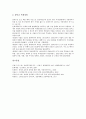 [유적, 유적과 유적정비, 유적과 수양개, 유적과 보길도, 유적과 김제시, 유적과 조선왕궁, 유적정비, 수양개, 보길도]유적과 유적정비, 유적과 수양개, 유적과 보길도, 유적과 김제시, 유적과 조선왕궁 분석 18페이지