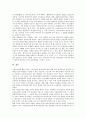 [음운규칙, 음운규칙과 경음화, 음운규칙과 모음조화, 음운규칙과 종속복합어, 음운규칙과 움라우트, 종속복합어]음운규칙과 경음화, 음운규칙과 모음조화, 음운규칙과 종속복합어, 음운규칙과 움라우트 분석 7페이지