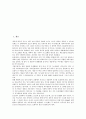 [이산화탄소, 공기, 광합성, 온실효과, 대기오염, 이산화염소]이산화탄소와 공기, 이산화탄소와 광합성, 이산화탄소와 온실효과, 이산화탄소와 대기오염, 이산화탄소와 이산화염소, 이산화탄소와 이산화탄소제거 2페이지