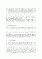 [이산화탄소, 공기, 광합성, 온실효과, 대기오염, 이산화염소]이산화탄소와 공기, 이산화탄소와 광합성, 이산화탄소와 온실효과, 이산화탄소와 대기오염, 이산화탄소와 이산화염소, 이산화탄소와 이산화탄소제거 4페이지