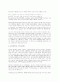 [이산화탄소, 공기, 광합성, 온실효과, 대기오염, 이산화염소]이산화탄소와 공기, 이산화탄소와 광합성, 이산화탄소와 온실효과, 이산화탄소와 대기오염, 이산화탄소와 이산화염소, 이산화탄소와 이산화탄소제거 9페이지