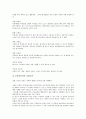 [효과측정, 인터넷비즈니스 활동, 기업간 전자상거래]인터넷비즈니스 활동의 효과측정, 기업간 전자상거래의 효과측정, 기업연수의 효과측정, 교육용 소프트웨어의 효과측정, 산업교육프로그램의 효과측정 분석 10페이지