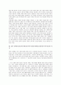 [일본]일본 유엔안전보장이사회상임이사국진출(유엔안보리상임이사국진출)의 논리와 목적, 의지, 시도, 가능성, 일본 유엔안전보장이사회상임이사국진출(유엔안보리상임이사국진출)의 국제사회동향, 전망 분석 5페이지