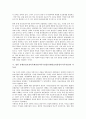 [일본]일본 유엔안전보장이사회상임이사국진출(유엔안보리상임이사국진출)의 논리와 목적, 의지, 시도, 가능성, 일본 유엔안전보장이사회상임이사국진출(유엔안보리상임이사국진출)의 국제사회동향, 전망 분석 8페이지