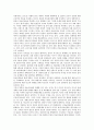 [일본]일본 유엔안전보장이사회상임이사국진출(유엔안보리상임이사국진출)의 논리와 목적, 의지, 시도, 가능성, 일본 유엔안전보장이사회상임이사국진출(유엔안보리상임이사국진출)의 국제사회동향, 전망 분석 9페이지