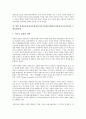 [일본]일본 유엔안전보장이사회상임이사국진출(유엔안보리상임이사국진출)의 논리와 목적, 의지, 시도, 가능성, 일본 유엔안전보장이사회상임이사국진출(유엔안보리상임이사국진출)의 국제사회동향, 전망 분석 10페이지