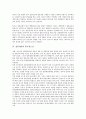 [일본게임, 사회문화적 배경, 문화개방, 한국청소년, 일본게임산업, 일본게임시장]일본게임과 사회문화적 배경, 일본게임과 문화개방, 일본게임과 한국청소년, 일본게임과 일본게임산업, 일본게임과 일본게임시장 4페이지
