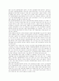 [일본게임, 사회문화적 배경, 문화개방, 한국청소년, 일본게임산업, 일본게임시장]일본게임과 사회문화적 배경, 일본게임과 문화개방, 일본게임과 한국청소년, 일본게임과 일본게임산업, 일본게임과 일본게임시장 5페이지