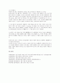 [일본게임, 사회문화적 배경, 문화개방, 한국청소년, 일본게임산업, 일본게임시장]일본게임과 사회문화적 배경, 일본게임과 문화개방, 일본게임과 한국청소년, 일본게임과 일본게임산업, 일본게임과 일본게임시장 9페이지