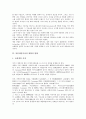 [일본게임시장, 일본게임시장 규모, 일본게임시장 전략적 제휴, 일본게임시장 현황과 방향]일본게임시장의 규모, 일본게임시장의 전략적 제휴, 일본게임시장의 현황과 방향, 향후 일본게임시장의 전망 분석 4페이지