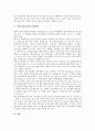 [일본결혼문화, 일본, 결혼문화, 결혼대상, 결혼절차, 호텔예식]일본결혼문화의 개요, 일본결혼문화의 형태, 일본결혼문화와 결혼대상, 일본결혼문화와 결혼절차, 일본결혼문화와 호텔예식 분석(일본결혼문화) 5페이지