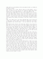[일본결혼문화, 일본, 결혼문화, 결혼대상, 결혼절차, 호텔예식]일본결혼문화의 개요, 일본결혼문화의 형태, 일본결혼문화와 결혼대상, 일본결혼문화와 결혼절차, 일본결혼문화와 호텔예식 분석(일본결혼문화) 6페이지