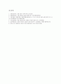 [일본결혼문화, 일본, 결혼문화, 결혼대상, 결혼절차, 호텔예식]일본결혼문화의 개요, 일본결혼문화의 형태, 일본결혼문화와 결혼대상, 일본결혼문화와 결혼절차, 일본결혼문화와 호텔예식 분석(일본결혼문화) 7페이지