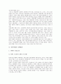 [일본경영, 경제발전, 디자인전략, 품질장려상, 지상파방송, 일제시대]일본경영과 경제발전, 일본경영과 디자인전략, 일본경영과 품질장려상, 일본경영과 지상파방송, 일본경영과 일제시대 분석(일본경영, 경제발전) 3페이지