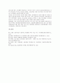 [일본경영, 경제발전, 디자인전략, 품질장려상, 지상파방송, 일제시대]일본경영과 경제발전, 일본경영과 디자인전략, 일본경영과 품질장려상, 일본경영과 지상파방송, 일본경영과 일제시대 분석(일본경영, 경제발전) 13페이지