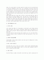 [일본경제발전, 일본경제발전 요인, 일본경제발전 특징, 일본경제발전과 금융자유화, 엔화환율변동]일본경제발전의 요인, 일본경제발전의 특징, 일본경제발전과 금융자유화, 일본경제발전과 엔화환율변동, 제언 4페이지
