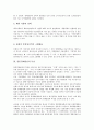 [일본경제발전, 일본경제발전 요인, 일본경제발전 특징, 일본경제발전과 금융자유화, 엔화환율변동]일본경제발전의 요인, 일본경제발전의 특징, 일본경제발전과 금융자유화, 일본경제발전과 엔화환율변동, 제언 5페이지