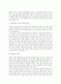 [일본경제발전, 일본경제발전 요인, 일본경제발전 특징, 일본경제발전과 금융자유화, 엔화환율변동]일본경제발전의 요인, 일본경제발전의 특징, 일본경제발전과 금융자유화, 일본경제발전과 엔화환율변동, 제언 7페이지