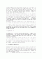 [일본경제발전, 일본경제발전 요인, 일본경제발전 특징, 일본경제발전과 금융자유화, 엔화환율변동]일본경제발전의 요인, 일본경제발전의 특징, 일본경제발전과 금융자유화, 일본경제발전과 엔화환율변동, 제언 8페이지