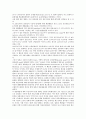 [일본경제발전, 일본경제발전 요인, 일본경제발전 특징, 일본경제발전과 금융자유화, 엔화환율변동]일본경제발전의 요인, 일본경제발전의 특징, 일본경제발전과 금융자유화, 일본경제발전과 엔화환율변동, 제언 9페이지
