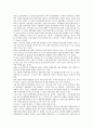 [일본경제시스템, 일본경제체제]일본경제시스템(일본경제체제)의 제도보완, 일본경제시스템(일본경제체제)의 재편, 일본경제시스템(일본경제체제)과 생산율, 향후 일본경제시스템(일본경제체제)의 방향 분석 2페이지