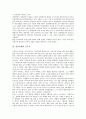 [일본경제, 자산가격변동, 디플레이션]일본경제의 발전조건, 일본경제의 선구자, 일본경제의 장기불황, 일본경제의 자산가격변동, 일본경제의 디플레이션, 일본경제의 주요시책, 일본경제의 취약성과 전망 분석 5페이지