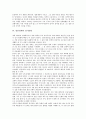 [일본경제, 자산가격변동, 디플레이션]일본경제의 발전조건, 일본경제의 선구자, 일본경제의 장기불황, 일본경제의 자산가격변동, 일본경제의 디플레이션, 일본경제의 주요시책, 일본경제의 취약성과 전망 분석 7페이지
