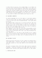 [일본경제, 자산가격변동, 디플레이션]일본경제의 발전조건, 일본경제의 선구자, 일본경제의 장기불황, 일본경제의 자산가격변동, 일본경제의 디플레이션, 일본경제의 주요시책, 일본경제의 취약성과 전망 분석 9페이지