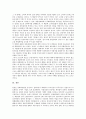 [일본경제, 자산가격변동, 디플레이션]일본경제의 발전조건, 일본경제의 선구자, 일본경제의 장기불황, 일본경제의 자산가격변동, 일본경제의 디플레이션, 일본경제의 주요시책, 일본경제의 취약성과 전망 분석 11페이지