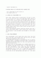 [일본고령사회]일본고령사회(일본고령화사회)의 특징, 현황, 일본고령사회(일본고령화사회)와 고령자고용, 평생교육, 일본고령사회(일본고령화사회)와 지방분권, 일본고령사회(일본고령화사회)와 행정개혁 분석 7페이지