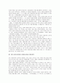 [일본고령사회]일본고령사회(일본고령화사회)의 특징, 현황, 일본고령사회(일본고령화사회)와 고령자고용, 평생교육, 일본고령사회(일본고령화사회)와 지방분권, 일본고령사회(일본고령화사회)와 행정개혁 분석 10페이지