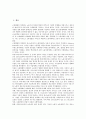 [일본고용, 일본고용 역사, 일본고용 현황, 일본고용과 고용보장관행, 일본고용 전망, 고용보장관행]일본고용의 역사, 일본고용의 현황, 일본고용과 고용보장관행, 향후 일본고용의 전망 분석(고용보장관행) 2페이지