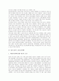 [일본고용, 일본고용 역사, 일본고용 현황, 일본고용과 고용보장관행, 일본고용 전망, 고용보장관행]일본고용의 역사, 일본고용의 현황, 일본고용과 고용보장관행, 향후 일본고용의 전망 분석(고용보장관행) 7페이지