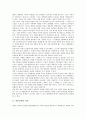 [일본공예, 일본공예 역사, 일본공예와 도자공예, 일본공예와 미술공예 및 산업공예, 일본공예와 조각, 도자공예]일본공예의 역사, 일본공예와 도자공예, 일본공예와 미술공예 및 산업공예, 일본공예와 조각 분석 2페이지