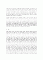 [일본공예, 일본공예 역사, 일본공예와 도자공예, 일본공예와 미술공예 및 산업공예, 일본공예와 조각, 도자공예]일본공예의 역사, 일본공예와 도자공예, 일본공예와 미술공예 및 산업공예, 일본공예와 조각 분석 5페이지