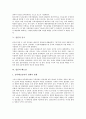 [일본, 일본과 미국, 일본과 영국, 일본과 독일, 일본과 한국, 일본과 중국, 일본과 베트남, 미국, 영국, 독일, 한국, 중국]일본과 미국, 일본과 영국, 일본과 독일, 일본과 한국, 일본과 중국, 일본과 베트남 분석 9페이지