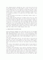 [일본, 미일관계, 한일관계, 북일관계, 중일관계, 미영일관계, 한미일관계]일본과 미일관계, 일본과 한일관계, 일본과 북일관계, 일본과 중일관계, 일본과 미영일관계, 일본과 한미일관계, 일본과 한중일관계 분석 5페이지