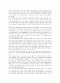 [일본, 미일관계, 한일관계, 북일관계, 중일관계, 미영일관계, 한미일관계]일본과 미일관계, 일본과 한일관계, 일본과 북일관계, 일본과 중일관계, 일본과 미영일관계, 일본과 한미일관계, 일본과 한중일관계 분석 9페이지