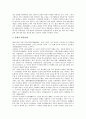 [일본, 미일관계, 한일관계, 북일관계, 중일관계, 미영일관계, 한미일관계]일본과 미일관계, 일본과 한일관계, 일본과 북일관계, 일본과 중일관계, 일본과 미영일관계, 일본과 한미일관계, 일본과 한중일관계 분석 10페이지