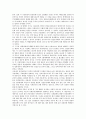 [일본, 미일관계, 한일관계, 북일관계, 중일관계, 미영일관계, 한미일관계]일본과 미일관계, 일본과 한일관계, 일본과 북일관계, 일본과 중일관계, 일본과 미영일관계, 일본과 한미일관계, 일본과 한중일관계 분석 13페이지