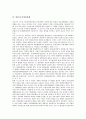 [일본, 미일관계, 한일관계, 북일관계, 중일관계, 미영일관계, 한미일관계]일본과 미일관계, 일본과 한일관계, 일본과 북일관계, 일본과 중일관계, 일본과 미영일관계, 일본과 한미일관계, 일본과 한중일관계 분석 14페이지