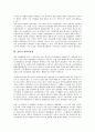 [일본, 미일관계, 한일관계, 북일관계, 중일관계, 미영일관계, 한미일관계]일본과 미일관계, 일본과 한일관계, 일본과 북일관계, 일본과 중일관계, 일본과 미영일관계, 일본과 한미일관계, 일본과 한중일관계 분석 15페이지