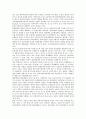 [일본, 미일관계, 한일관계, 북일관계, 중일관계, 미영일관계, 한미일관계]일본과 미일관계, 일본과 한일관계, 일본과 북일관계, 일본과 중일관계, 일본과 미영일관계, 일본과 한미일관계, 일본과 한중일관계 분석 18페이지