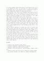 [일본, 미일관계, 한일관계, 북일관계, 중일관계, 미영일관계, 한미일관계]일본과 미일관계, 일본과 한일관계, 일본과 북일관계, 일본과 중일관계, 일본과 미영일관계, 일본과 한미일관계, 일본과 한중일관계 분석 19페이지
