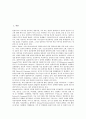 [일본관광, 일본관광 특징, 일본관광 현황, 일본관광 교류확대, 일본관광 상품화]일본관광의 특징, 일본관광의 현황, 일본관광의 교류확대, 일본관광의 상품화, 제언 분석(일본관광, 일본관광 특징, 일본관광 현황) 2페이지