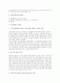[일본관광, 일본관광 특징, 일본관광 현황, 일본관광 교류확대, 일본관광 상품화]일본관광의 특징, 일본관광의 현황, 일본관광의 교류확대, 일본관광의 상품화, 제언 분석(일본관광, 일본관광 특징, 일본관광 현황) 5페이지